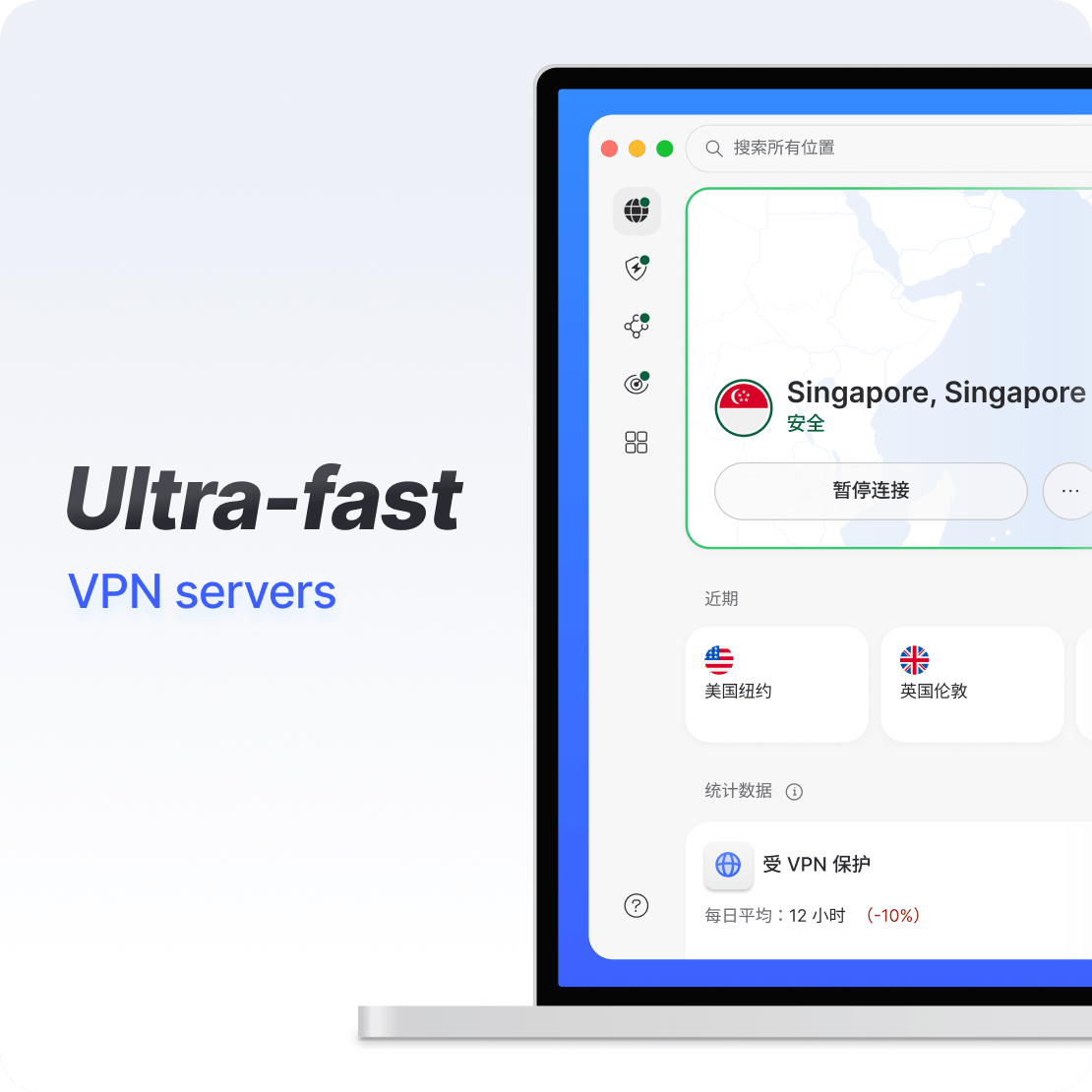 笔记本电脑上的 快喵加速器 应用界面展示超快的 VPN 连接。